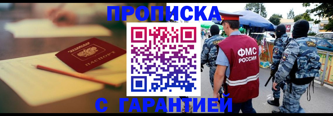 прописка для кредита в Клинцах